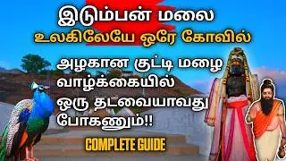 ⛰️Idumban malai😱| Hidden place in palani | Near palani murugan temple | Vlog 2025 | Ashwinths Travel