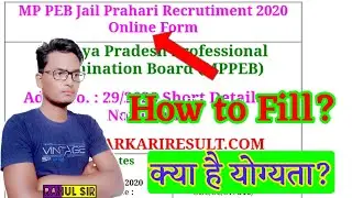 MP PEB Jail Prahari Online Form 2020