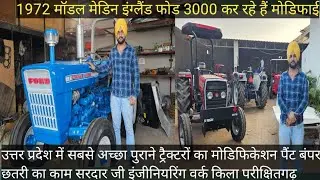 1972 मॉडल फोर्ड 3000 मेडिन इंग्लैंड किया मोडिफाई सरदार जी इंजीनियरिंग वर्क किला 9720540001
