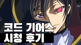 눈을 마주친 상대를 조종할 수 있는 애니메이션 (스포주의)