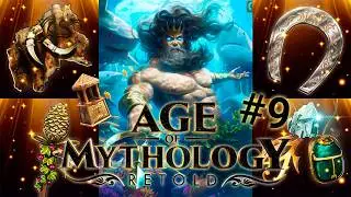 Age Of Mythology Retold #9 POSEIDON LORD OF RELICS #aomretold #ageofmythologyretold #ageofmythology