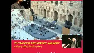 Δημήτρης Μπάσης - Στα περβόλια (Ηρώδειο 2001) 26/33