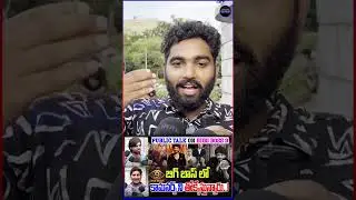 Public Reaction to Haritha Harish in Bigg Boss 9 | Mask Man Mystery Shocks Fans!