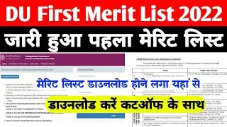 DU Merit List 2022 | DU First Merit List 2022 How to Check | DU 1st Merit List 2022 How to Check ...