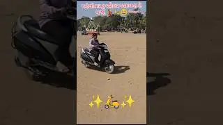 #twowheels #live #firsttimeintwowheelers #viralreel #shortvideo #youtubeshorts #reels #viral