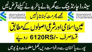 standard chartered home loan | saadiq home finance | standard chartered home loan calculator | sc |