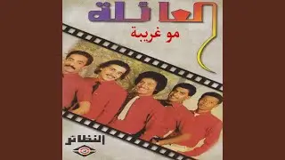 حلوة يالبحرينية