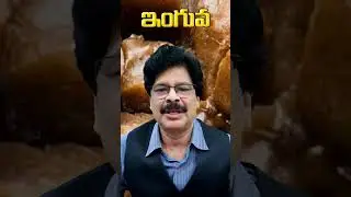 ఇంగువని ఇలా తీసుకుంటే గ్యాస్ నిమిషాల్లో రిలీఫ్ | Benefits & Medicinal Uses Of Asafoetida - Gas
