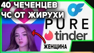 Мои похождения по приложениям для знакомств