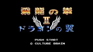 [FC]飛龍の拳Ⅱ : Part1