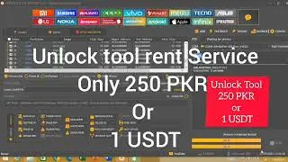 Unlock tool rent Service 🔓