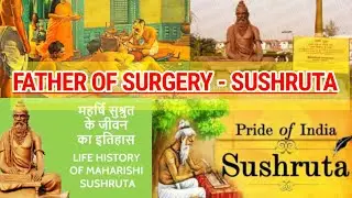 Maharishi Sushruta:The Father Of Indian Medical Surgery||Sushruta Samhita|First Surgeon In The World