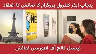 HIV Exhibition | Lahore | Punjab AIDS Control Program