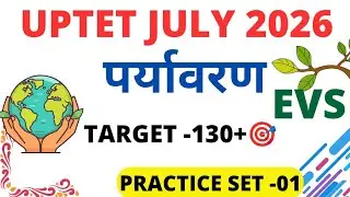UPTET JULY 2026 | पर्यावरण |EVS/ PRACTICE SET-01/GS STAR STUDY 