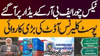 FBR uncovers Rs 977 million tax fraud in export facilitation scheme