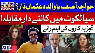Khawaja Asif Vs Usman Dar Mother | Sialkot Elections | GTV Election Transmission