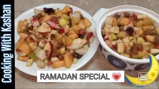 Ramadan Special 2022 FRUIT CHAAT | Special Recipe for Iftaar With Tips | By Cooking With Kashan.