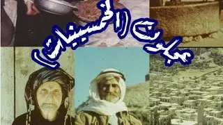 صور جميلة من عجلون بالخمسينيات - المدينة والمخبز لصاحبه الياس عويس وسيدة ترتدي الزي التقليدي- الأردن