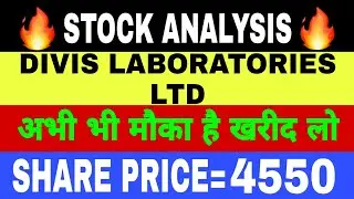 DIVIS LABORATORIES SHARE ANALYSIS || DIVIS LABORATORIES SHARE PRICE || DIVIS LABORATORIES SHARE NEWS
