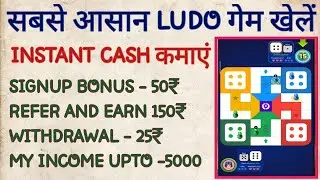 REFFERAL Rs.150₹ | Bonus 50₹ gamezy. WITHRAW - 25₹