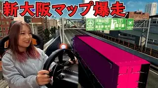 【ETS2】新マップ出た大阪をトラックで走ってみた!!
