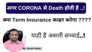 Term Insurance Coverage in Corona Virus 2021 |  @PolicyPlanner
