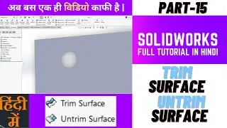 Trim & Untrim surface  in Solidworks | 15 | Hindi |