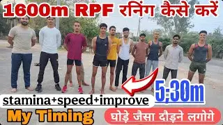 RPF 1600 Meter Running Tips  How to Clear #RPF🔥Physical Test 2025 Easily🏃&zwj;♂️