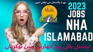Careers Opportunty in NHA Islamabad |National Highway Authority NHA Jobs 2023|AD -DD-Patwari_Qanooni