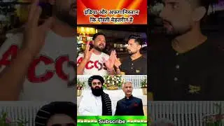 The friendship between India and Afghanistan is excellent.#pakistanireaction