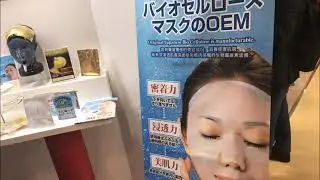 Cosme Tokyo 2018 (2018/01/29)