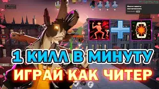 1 МИНУТА = 1 КИЛЛ НА БИЛЛИ ПО СБОРКЕ ИГРАЙ КАК ЧИТЕР С ЧИТОМ В DEADLOCK