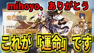 【予想外の引き】荒滝一斗＆赤角石塵滅砕を引くまでガチャした結果、嫁が殴り込んで来た件ww【原神/げんしん】