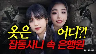 낯선 남자의 집...쌓여있던 잡동사니 그 속에?! 방문 상담을 부탁한 이유가...