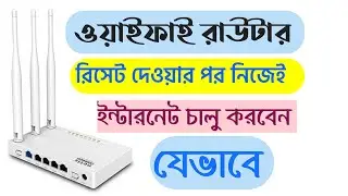 How to setup after reset netis router 2025 | No Internet access solved- Reset router