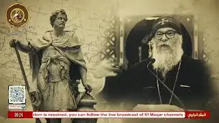 دراسة الكتاب المقدس مع القمص مويسيس بغدادي رسالة كورنثوس الاولى