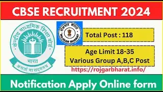 CBSE Group A, B, C Various Posts Recruitment 2024  | CBSE Board Various Post Recruitment 2024