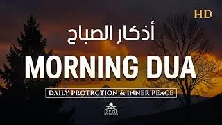 Powerful Morning Dua For Rizq & SUCCESS | To Solve All Your Money, Job, Business problem #dua