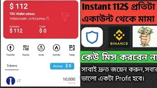 Instant Wallet Offer l Instant LT-Wallet Offer 112$ lNew Offer Wallet l Instant Payment prove l