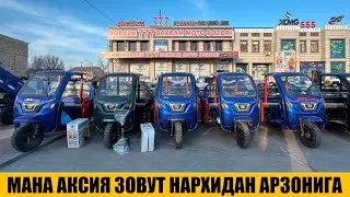 МАНА АКСИЯ ЗОВУТ НАРХИДАН АРЗОНИГА 777 ОПТОМ 15-01-2026