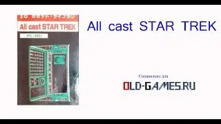 All cast STAR TREK [オールキャスト スタートレック] (PC-88, 1982) - Специально для Old-Games.ru