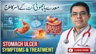Stomach Ulcer Ka Ilaj | Stomach Ulcer Symptoms & Treatment | Maiday K Ulcer | Dr Asim Parvez Ahmed