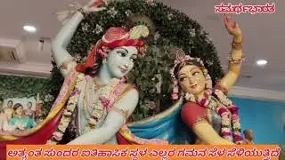 Vrandavan Prem Mandir #vrandhavan #premmandir #mathura #delhi #god #krishna #ram #radha #radheradhe 