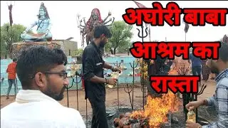 aghori ji rajasthan|| जायल कटौती राजस्थान ||अघोरी बाबा के आश्रम का रास्ता#aghori #aghoribaba