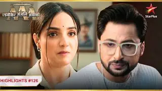 Anjali ने उठाया Yuvraj के ख़िलाफ़ आवाज़! |Ep.126|Highlights|Advocate Anjali Awasthi|Mon-Sun|8:45PM