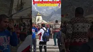 24 सितंबर 2025 Today Live update केदारनाथ धाम 🏔️🛕|| #kedarnath #hindutemple #weather #travel #today