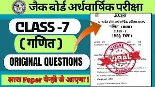 Class 7 Maths Half Yearly Exam 2025 | Jac Class 7 Maths Half Yearly Exam Solutions