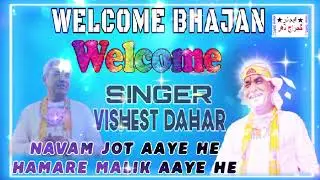 Navam Jot Aaye He Hamare Malik Aaye He💙😍 || Vishest Dahar || Gajraj Dahar