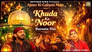 Ajmer Ki Galiyon Mein Khuda Ka Noor Barsata Hai | Khwaja Ji Urs Qawwali | Asif Sabri | New Qawwali