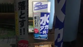 40年前のランドナーにワックスかけてみた